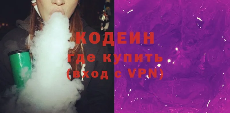 Codein Purple Drank  купить наркоту  мориарти телеграм  Липецк  ссылка на мегу tor 