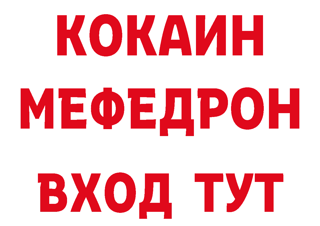 КЕТАМИН ketamine зеркало площадка ОМГ ОМГ Липецк